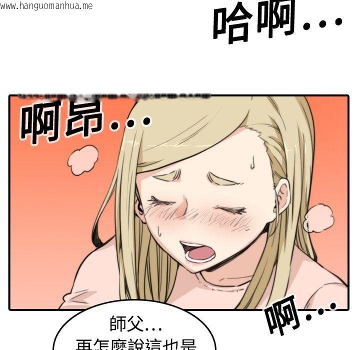 韩国漫画色花穴/金手指韩漫_色花穴/金手指-第11话在线免费阅读-韩国漫画-第46张图片