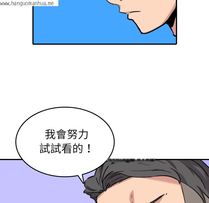 韩国漫画色花穴/金手指韩漫_色花穴/金手指-第46话在线免费阅读-韩国漫画-第96张图片