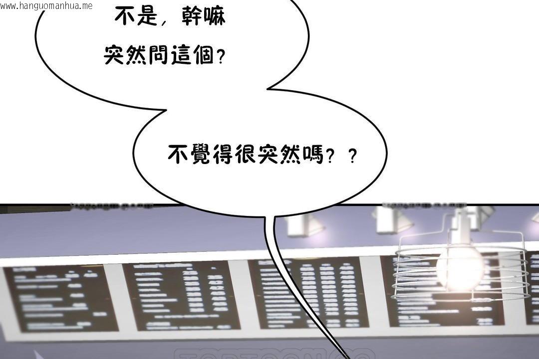 韩国漫画性教育/独家培训/培训之春/Sex-lesson韩漫_性教育/独家培训/培训之春/Sex-lesson-第31话在线免费阅读-韩国漫画-第111张图片