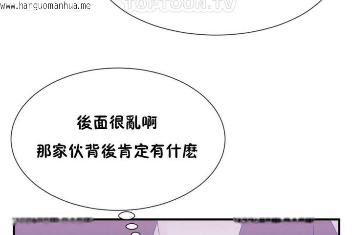 韩国漫画男公关与富家女/Deceptions/特殊宴会-五夫人/Host到金汤匙/金汤匙韩漫_男公关与富家女/Deceptions/特殊宴会-五夫人/Host到金汤匙/金汤匙-第57话在线免费阅读-韩国漫画-第94张图片