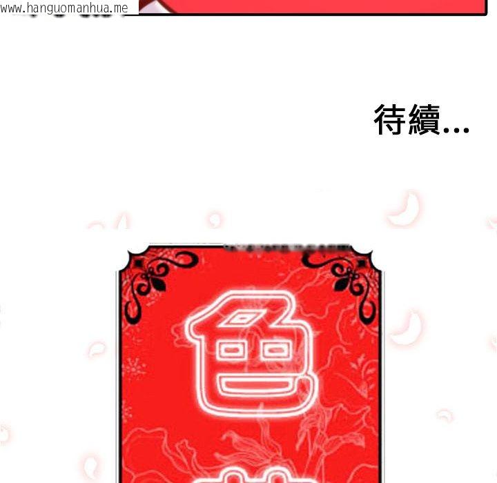 韩国漫画色花穴/金手指韩漫_色花穴/金手指-第40话在线免费阅读-韩国漫画-第108张图片