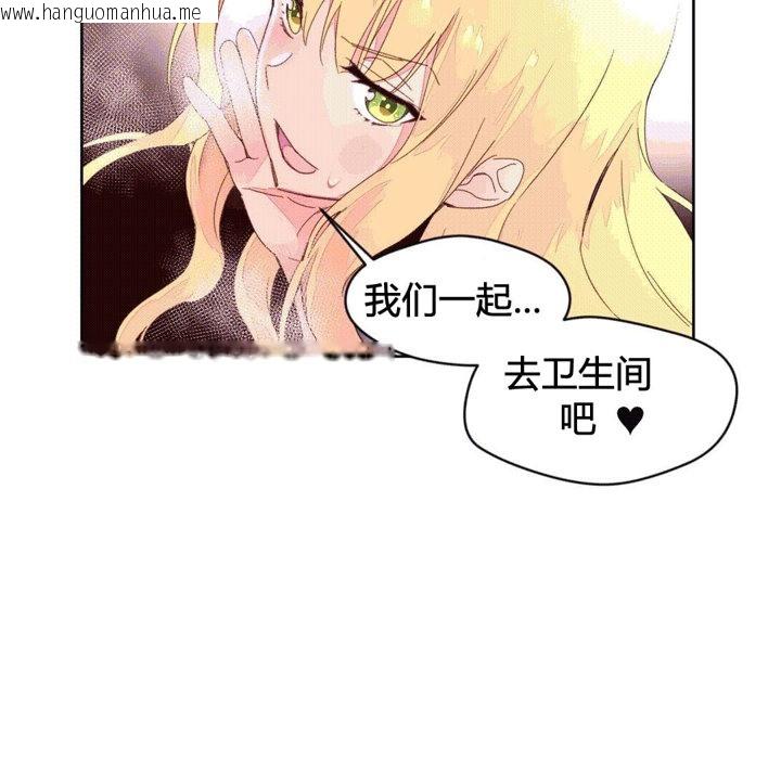 韩国漫画秘香韩漫_秘香-第44话在线免费阅读-韩国漫画-第13张图片