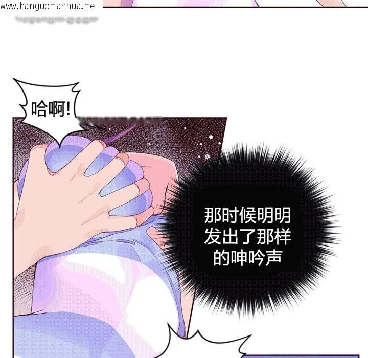 韩国漫画秘香韩漫_秘香-第40话在线免费阅读-韩国漫画-第65张图片