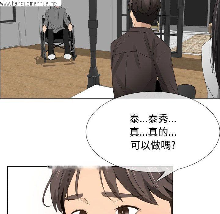 韩国漫画只为满足你/共享计划/狩猎之路：代理爱情韩漫_只为满足你/共享计划/狩猎之路：代理爱情-第18话在线免费阅读-韩国漫画-第75张图片