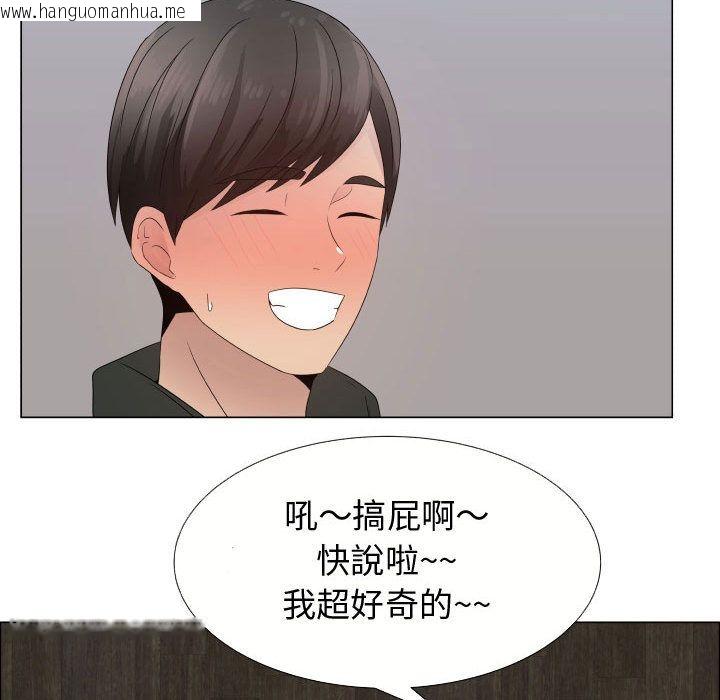 韩国漫画只为满足你/共享计划/狩猎之路：代理爱情韩漫_只为满足你/共享计划/狩猎之路：代理爱情-第21话在线免费阅读-韩国漫画-第52张图片