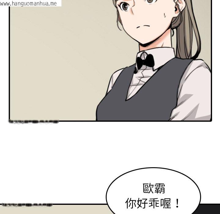 韩国漫画色花穴/金手指韩漫_色花穴/金手指-第43话在线免费阅读-韩国漫画-第79张图片