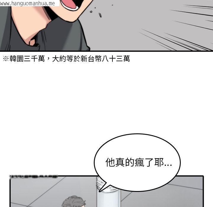 韩国漫画色花穴/金手指韩漫_色花穴/金手指-第45话在线免费阅读-韩国漫画-第35张图片