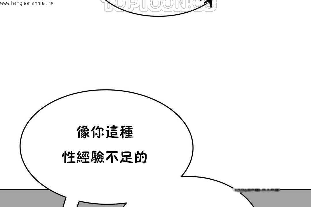 韩国漫画性教育/独家培训/培训之春/Sex-lesson韩漫_性教育/独家培训/培训之春/Sex-lesson-第12话在线免费阅读-韩国漫画-第112张图片