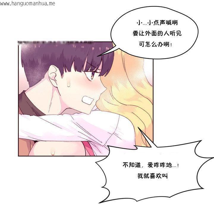 韩国漫画秘香韩漫_秘香-第16话在线免费阅读-韩国漫画-第31张图片