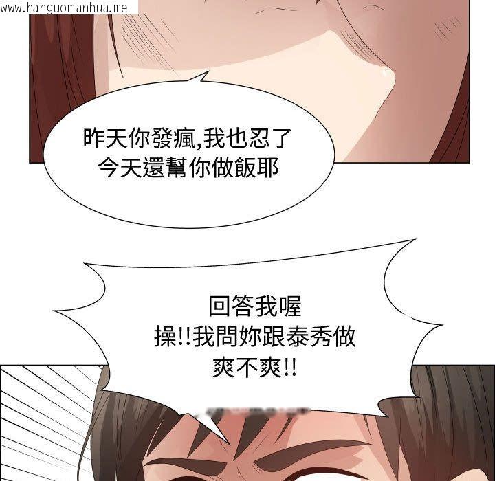 韩国漫画只为满足你/共享计划/狩猎之路：代理爱情韩漫_只为满足你/共享计划/狩猎之路：代理爱情-第33话在线免费阅读-韩国漫画-第57张图片