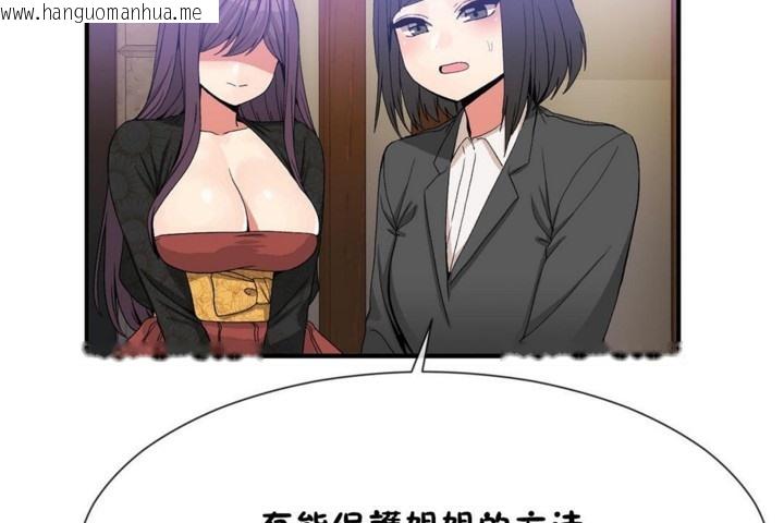 韩国漫画男公关与富家女/Deceptions/特殊宴会-五夫人/Host到金汤匙/金汤匙韩漫_男公关与富家女/Deceptions/特殊宴会-五夫人/Host到金汤匙/金汤匙-第53话在线免费阅读-韩国漫画-第74张图片