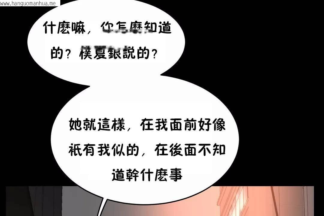 韩国漫画性教育/独家培训/培训之春/Sex-lesson韩漫_性教育/独家培训/培训之春/Sex-lesson-第41话在线免费阅读-韩国漫画-第53张图片