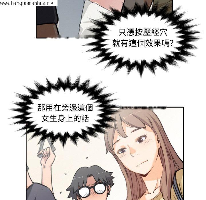 韩国漫画色花穴/金手指韩漫_色花穴/金手指-第4话在线免费阅读-韩国漫画-第63张图片