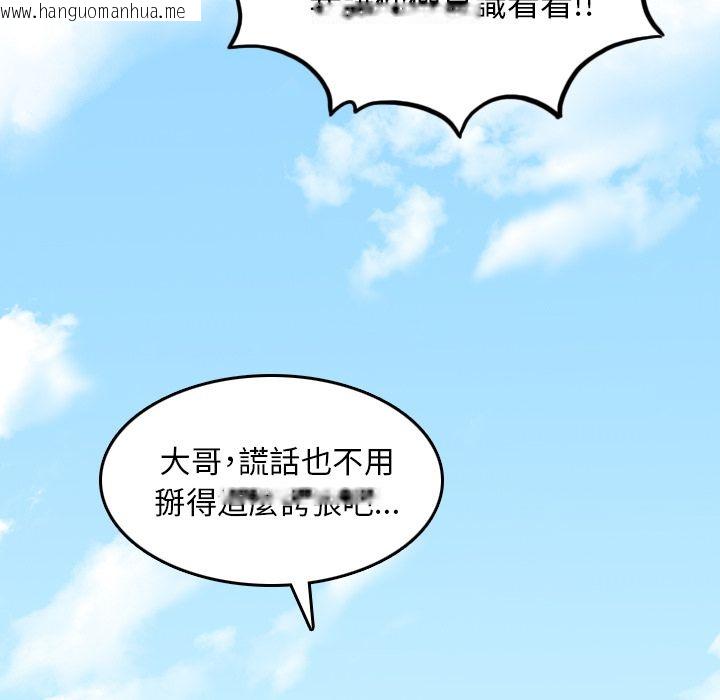 韩国漫画色花穴/金手指韩漫_色花穴/金手指-第60话在线免费阅读-韩国漫画-第115张图片