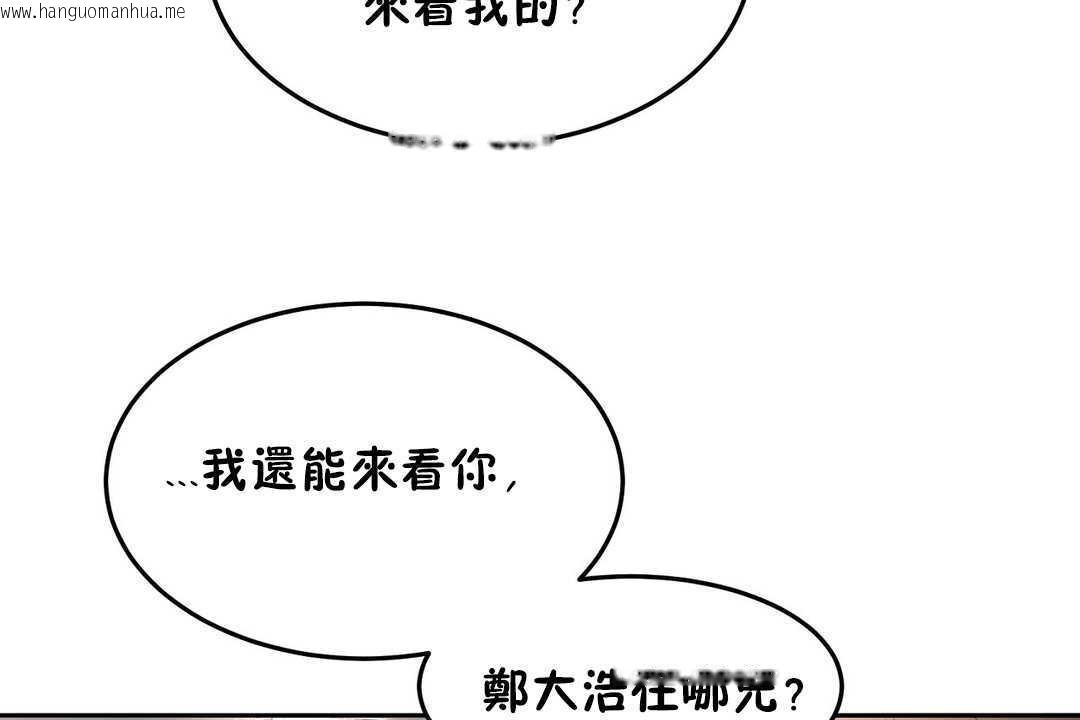 韩国漫画性教育/独家培训/培训之春/Sex-lesson韩漫_性教育/独家培训/培训之春/Sex-lesson-第12话在线免费阅读-韩国漫画-第41张图片