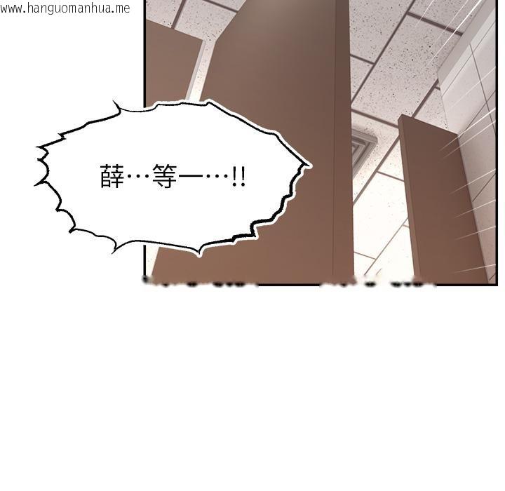 韩国漫画直播主的流量密码韩漫_直播主的流量密码-第43话-争风吃醋的修罗场在线免费阅读-韩国漫画-第151张图片