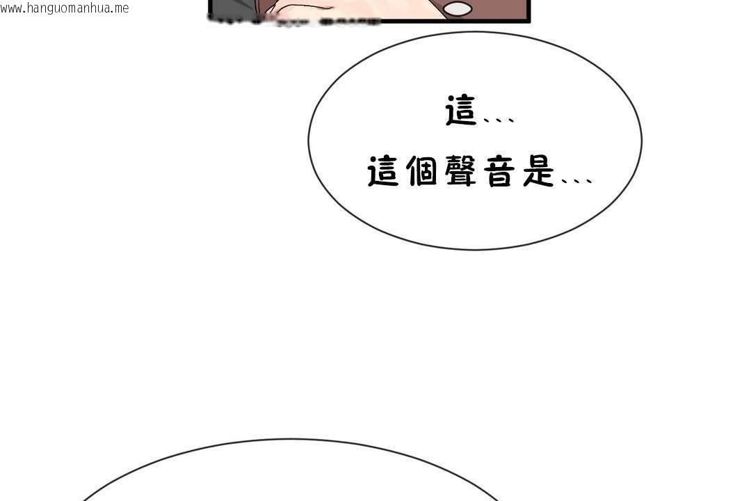 韩国漫画男公关与富家女/Deceptions/特殊宴会-五夫人/Host到金汤匙/金汤匙韩漫_男公关与富家女/Deceptions/特殊宴会-五夫人/Host到金汤匙/金汤匙-第60话在线免费阅读-韩国漫画-第107张图片