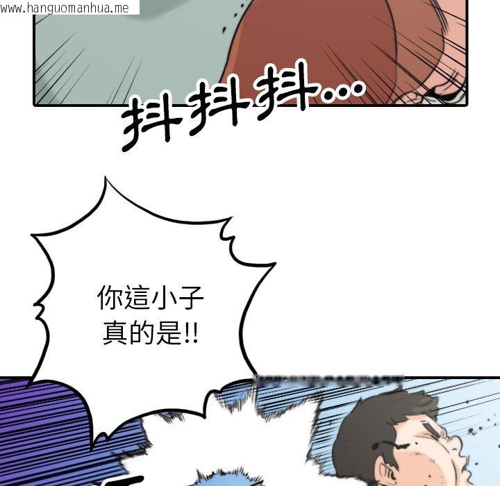 韩国漫画色花穴/金手指韩漫_色花穴/金手指-第44话在线免费阅读-韩国漫画-第89张图片