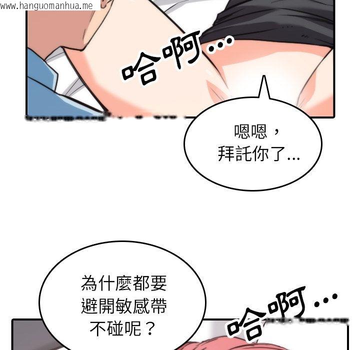 韩国漫画色花穴/金手指韩漫_色花穴/金手指-第50话在线免费阅读-韩国漫画-第24张图片