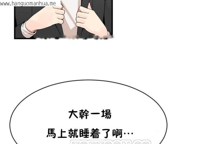 韩国漫画男公关与富家女/Deceptions/特殊宴会-五夫人/Host到金汤匙/金汤匙韩漫_男公关与富家女/Deceptions/特殊宴会-五夫人/Host到金汤匙/金汤匙-第46话在线免费阅读-韩国漫画-第105张图片