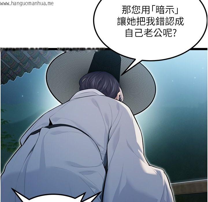 韩国漫画命运:贞洁欲女韩漫_命运:贞洁欲女-第5话-皎洁月下的浊色欲望在线免费阅读-韩国漫画-第116张图片