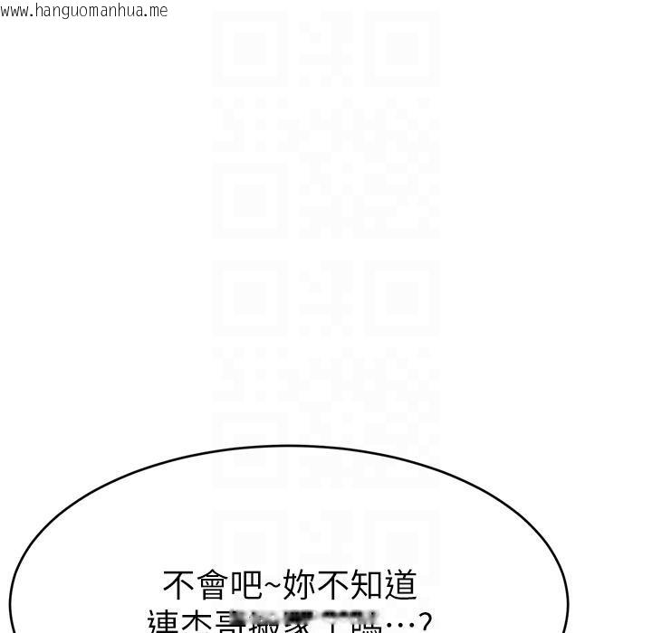 韩国漫画直播主的流量密码韩漫_直播主的流量密码-第43话-争风吃醋的修罗场在线免费阅读-韩国漫画-第108张图片