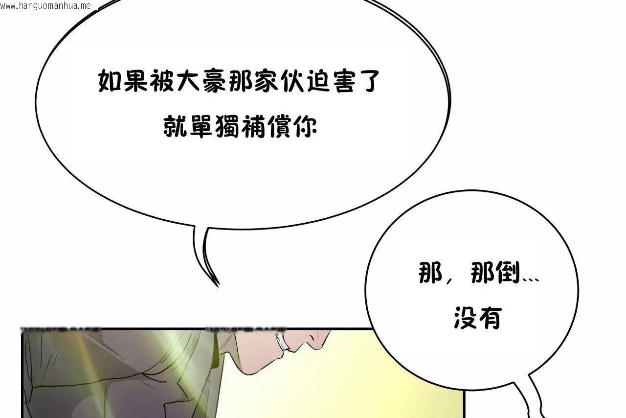 韩国漫画性教育/独家培训/培训之春/Sex-lesson韩漫_性教育/独家培训/培训之春/Sex-lesson-第48话在线免费阅读-韩国漫画-第50张图片