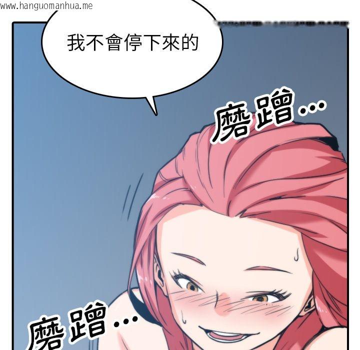 韩国漫画色花穴/金手指韩漫_色花穴/金手指-第37话在线免费阅读-韩国漫画-第54张图片