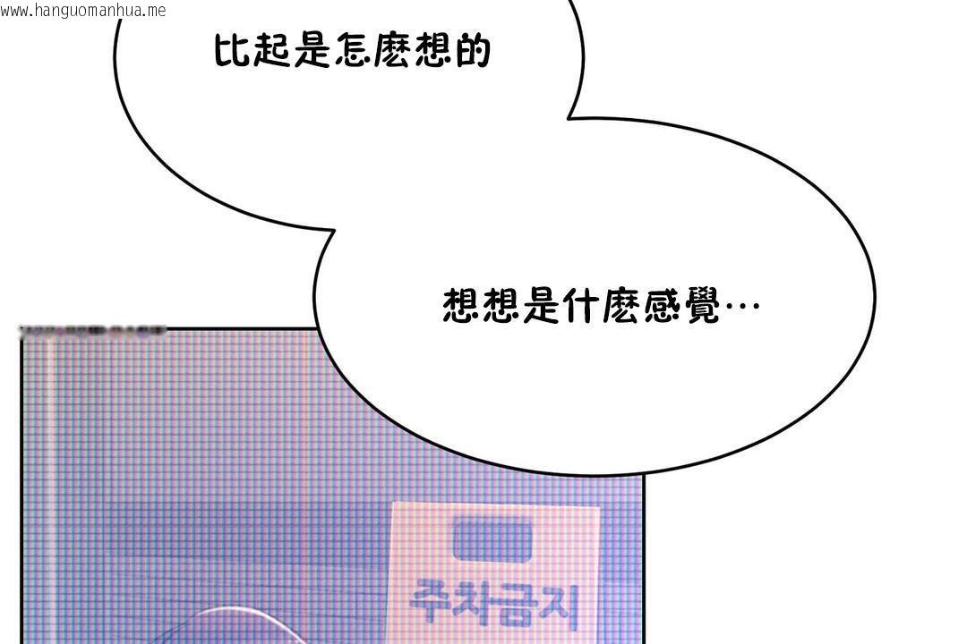 韩国漫画性教育/独家培训/培训之春/Sex-lesson韩漫_性教育/独家培训/培训之春/Sex-lesson-第21话在线免费阅读-韩国漫画-第12张图片