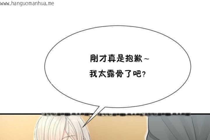 韩国漫画男公关与富家女/Deceptions/特殊宴会-五夫人/Host到金汤匙/金汤匙韩漫_男公关与富家女/Deceptions/特殊宴会-五夫人/Host到金汤匙/金汤匙-第9话在线免费阅读-韩国漫画-第150张图片