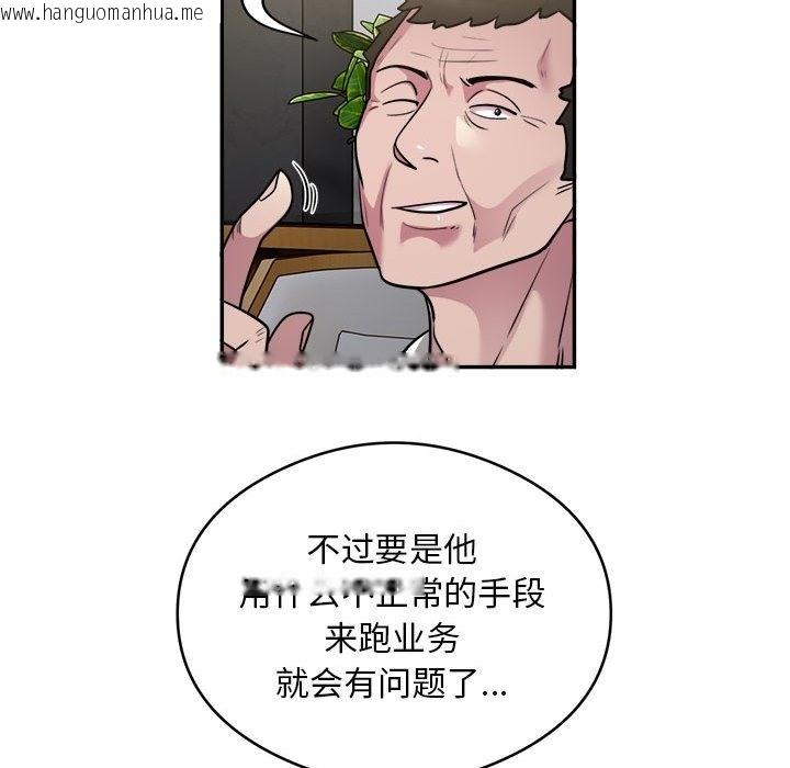 韩国漫画银行业务员的秘密韩漫_银行业务员的秘密-第12话在线免费阅读-韩国漫画-第11张图片