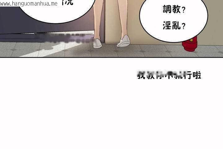 韩国漫画性教育/独家培训/培训之春/Sex-lesson韩漫_性教育/独家培训/培训之春/Sex-lesson-第6话在线免费阅读-韩国漫画-第68张图片