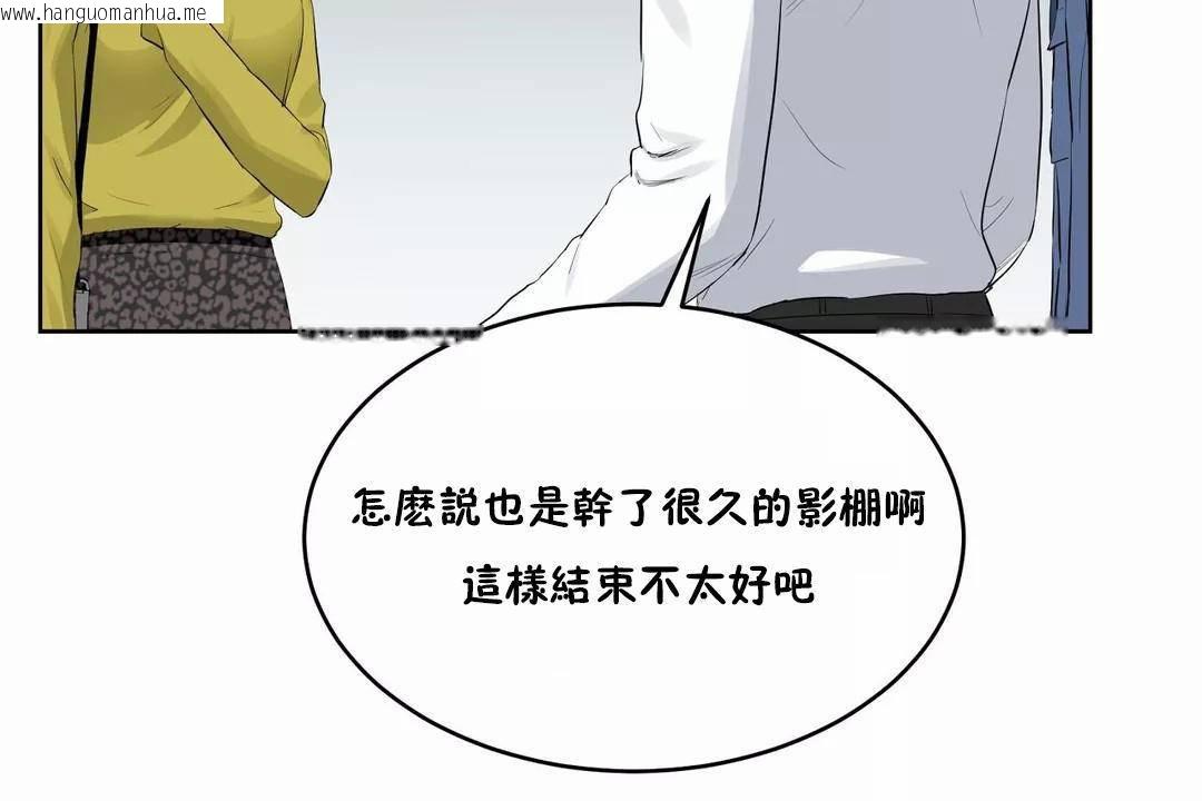 韩国漫画性教育/独家培训/培训之春/Sex-lesson韩漫_性教育/独家培训/培训之春/Sex-lesson-第44话在线免费阅读-韩国漫画-第42张图片