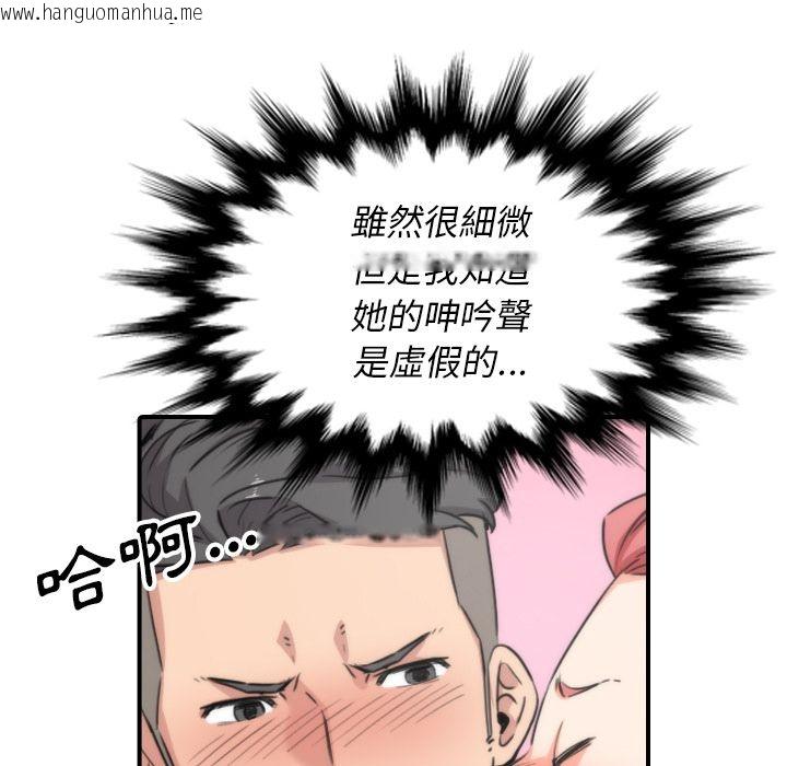 韩国漫画色花穴/金手指韩漫_色花穴/金手指-第53话在线免费阅读-韩国漫画-第89张图片