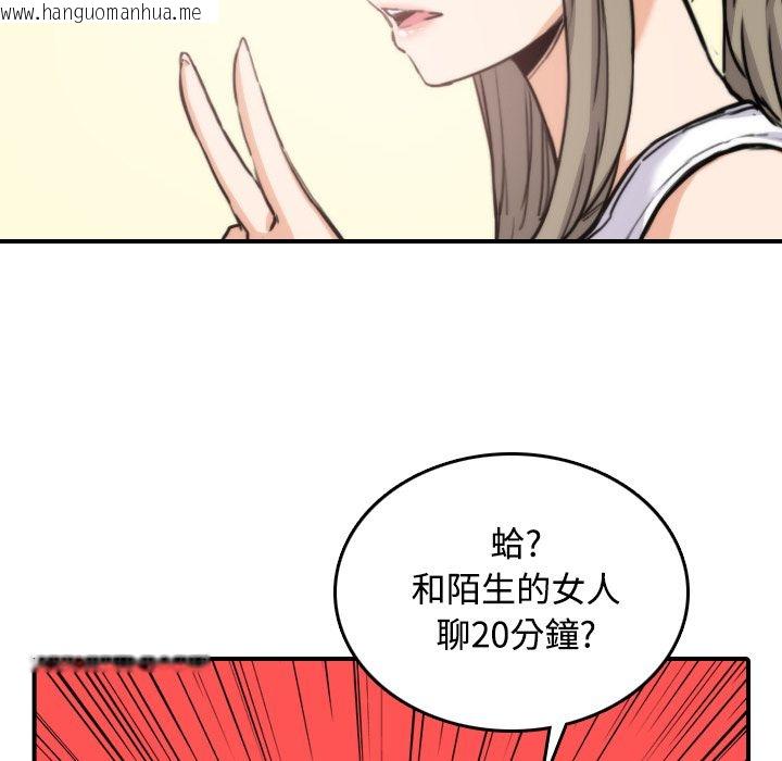 韩国漫画色花穴/金手指韩漫_色花穴/金手指-第16话在线免费阅读-韩国漫画-第26张图片