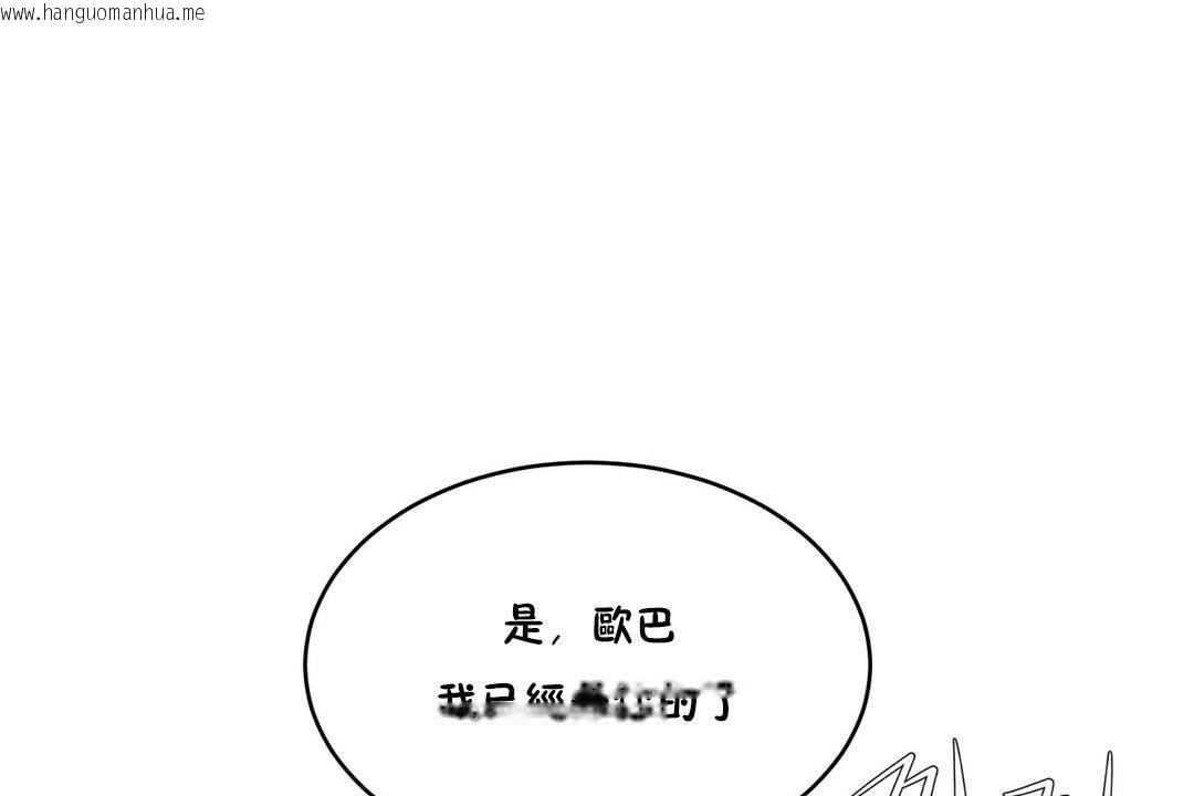 韩国漫画性教育/独家培训/培训之春/Sex-lesson韩漫_性教育/独家培训/培训之春/Sex-lesson-第28话在线免费阅读-韩国漫画-第134张图片