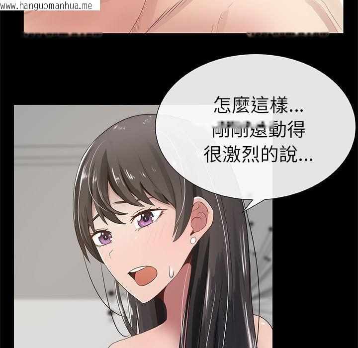 韩国漫画只为满足你/共享计划/狩猎之路：代理爱情韩漫_只为满足你/共享计划/狩猎之路：代理爱情-第3话在线免费阅读-韩国漫画-第27张图片