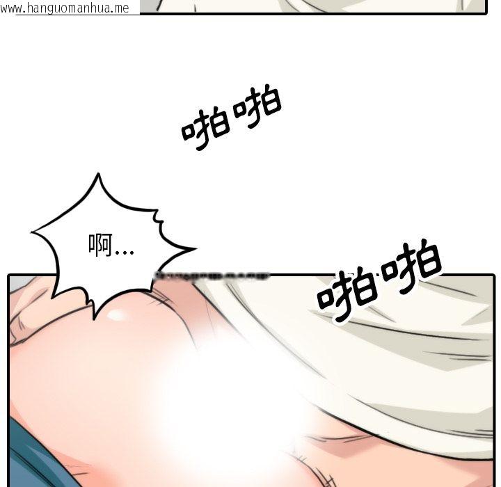 韩国漫画色花穴/金手指韩漫_色花穴/金手指-第47话在线免费阅读-韩国漫画-第73张图片