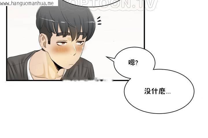 韩国漫画性教育/独家培训/培训之春/Sex-lesson韩漫_性教育/独家培训/培训之春/Sex-lesson-第1话在线免费阅读-韩国漫画-第70张图片