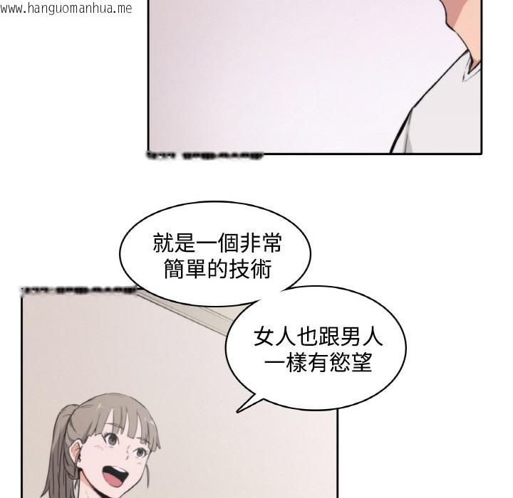 韩国漫画色花穴/金手指韩漫_色花穴/金手指-第2话在线免费阅读-韩国漫画-第6张图片