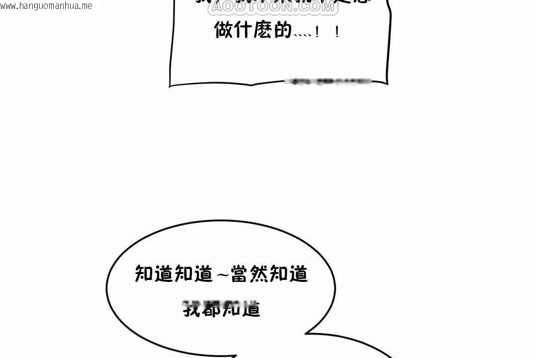 韩国漫画性教育/独家培训/培训之春/Sex-lesson韩漫_性教育/独家培训/培训之春/Sex-lesson-第42话在线免费阅读-韩国漫画-第34张图片