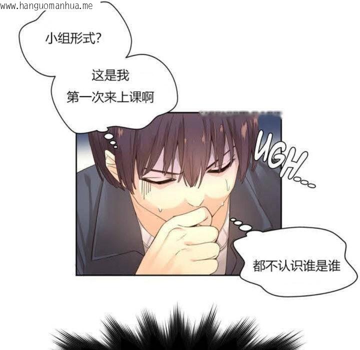 韩国漫画秘香韩漫_秘香-第1话在线免费阅读-韩国漫画-第7张图片