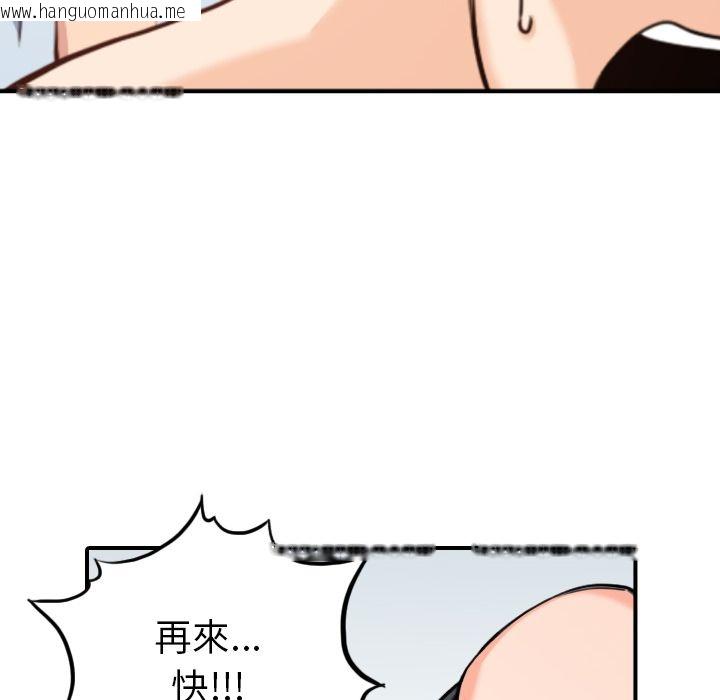 韩国漫画色花穴/金手指韩漫_色花穴/金手指-第51话在线免费阅读-韩国漫画-第12张图片