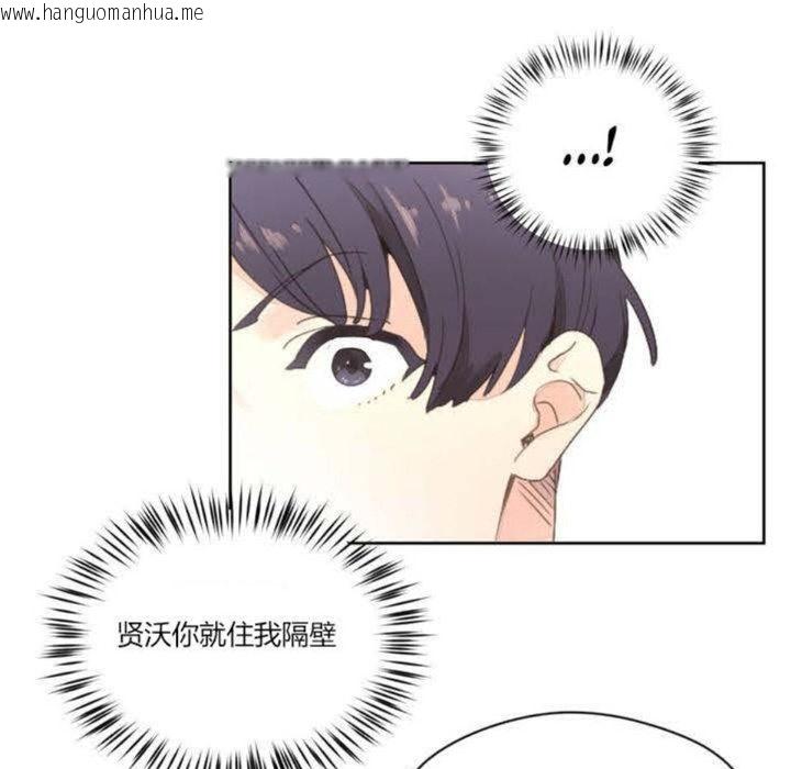 韩国漫画秘香韩漫_秘香-第2话在线免费阅读-韩国漫画-第101张图片