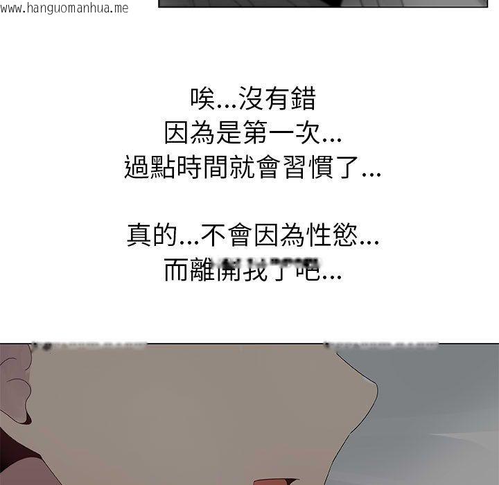 韩国漫画只为满足你/共享计划/狩猎之路：代理爱情韩漫_只为满足你/共享计划/狩猎之路：代理爱情-第6话在线免费阅读-韩国漫画-第96张图片