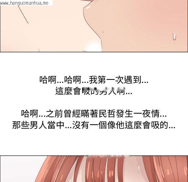 韩国漫画只为满足你/共享计划/狩猎之路：代理爱情韩漫_只为满足你/共享计划/狩猎之路：代理爱情-第29话在线免费阅读-韩国漫画-第68张图片