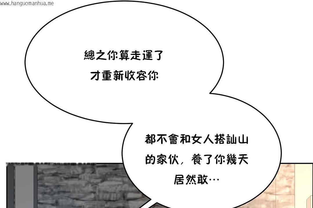 韩国漫画性教育/独家培训/培训之春/Sex-lesson韩漫_性教育/独家培训/培训之春/Sex-lesson-第34话在线免费阅读-韩国漫画-第61张图片