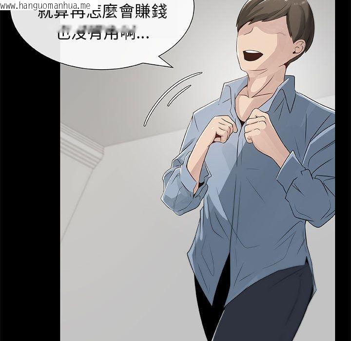 韩国漫画只为满足你/共享计划/狩猎之路：代理爱情韩漫_只为满足你/共享计划/狩猎之路：代理爱情-第3话在线免费阅读-韩国漫画-第35张图片