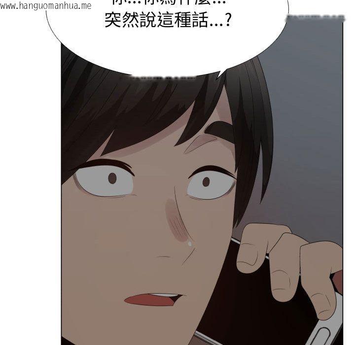 韩国漫画只为满足你/共享计划/狩猎之路：代理爱情韩漫_只为满足你/共享计划/狩猎之路：代理爱情-第35话在线免费阅读-韩国漫画-第45张图片