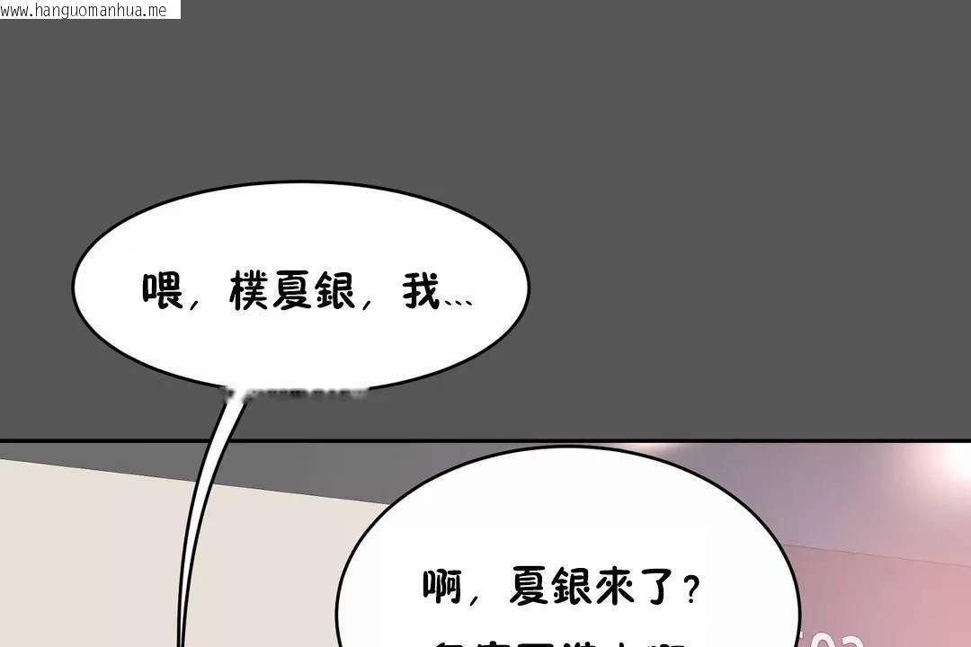 韩国漫画性教育/独家培训/培训之春/Sex-lesson韩漫_性教育/独家培训/培训之春/Sex-lesson-第40话在线免费阅读-韩国漫画-第37张图片